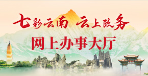 云南省航務管理局
